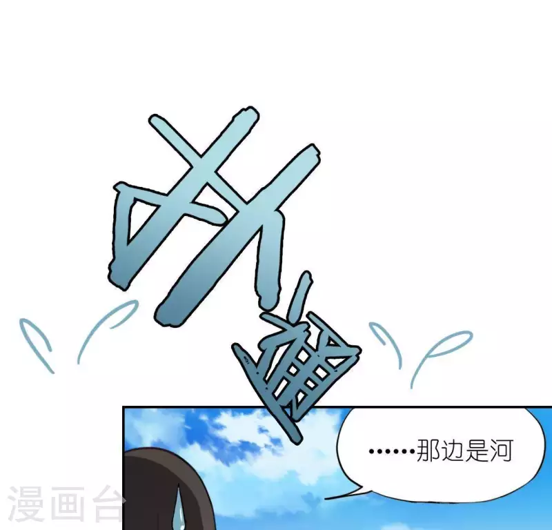 神明大人求放過 - 第43話 他很可疑(2/2) - 4