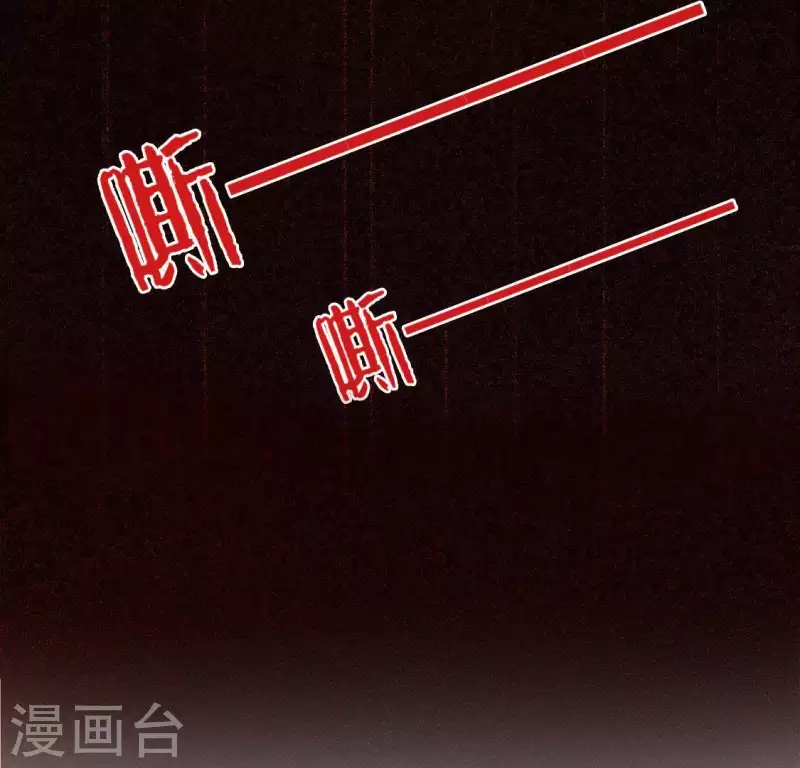 神明大人求放過 - 第45話 他選擇了先救我？(1/2) - 2