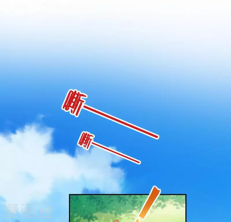 神明大人求放過 - 第45話 他選擇了先救我？(1/2) - 4