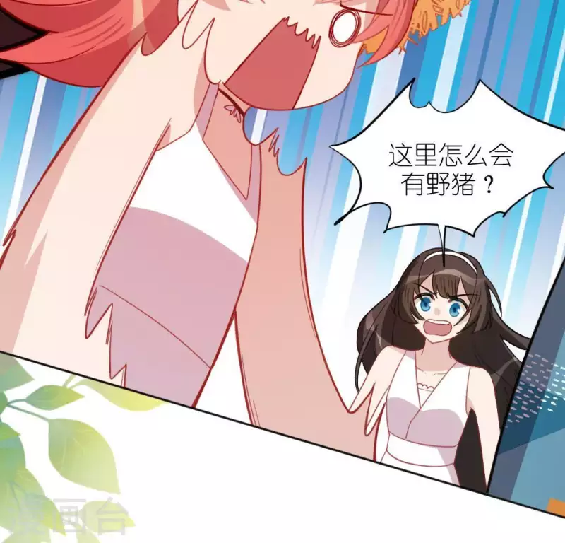 神明大人求放過 - 第45話 他選擇了先救我？(1/2) - 8