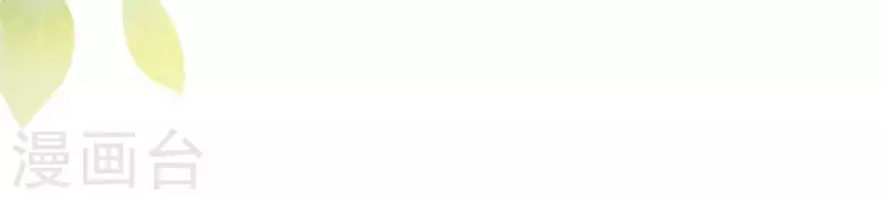 神明大人求放過 - 第45話 他選擇了先救我？(1/2) - 1