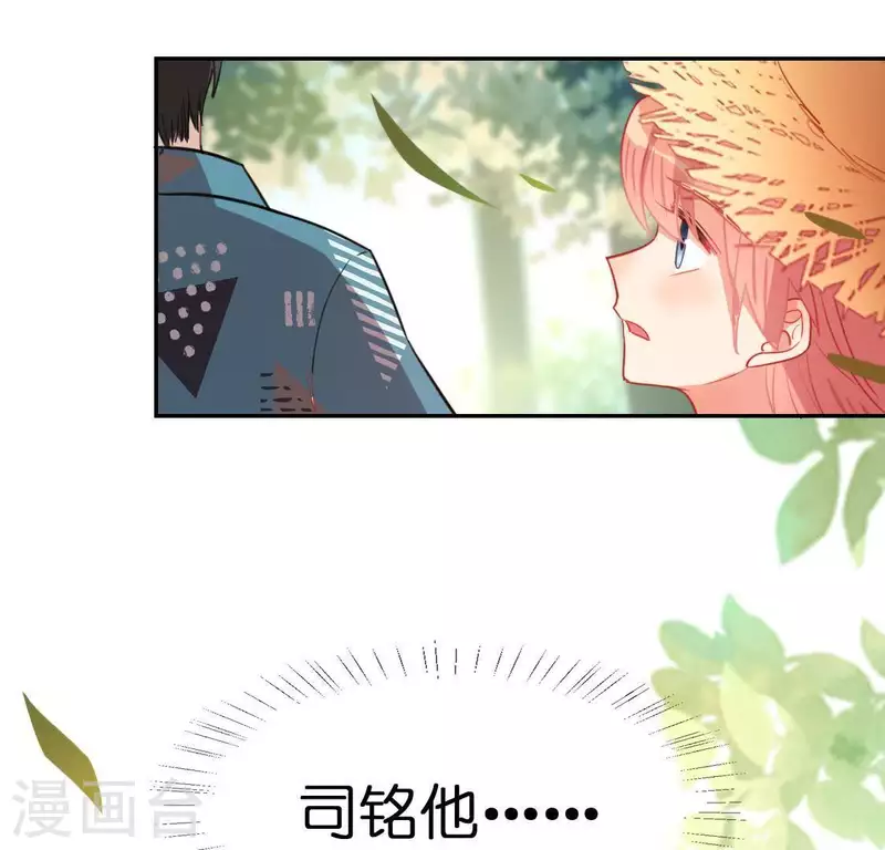 神明大人求放過 - 第45話 他選擇了先救我？(1/2) - 2