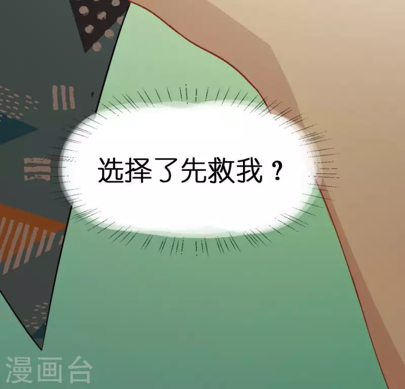 神明大人求放過 - 第45話 他選擇了先救我？(1/2) - 6