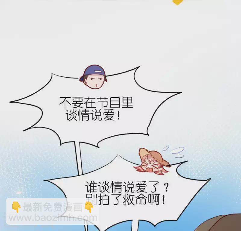 神明大人求放過 - 第45話 他選擇了先救我？(1/2) - 1