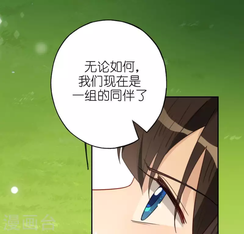 神明大人求放過 - 第45話 他選擇了先救我？(1/2) - 1