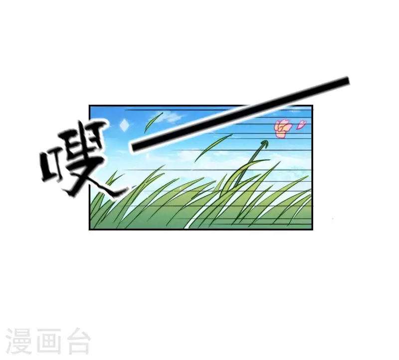 神明大人求放過 - 第45話 他選擇了先救我？(1/2) - 7