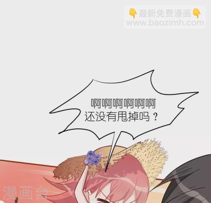 神明大人求放過 - 第45話 他選擇了先救我？(1/2) - 8