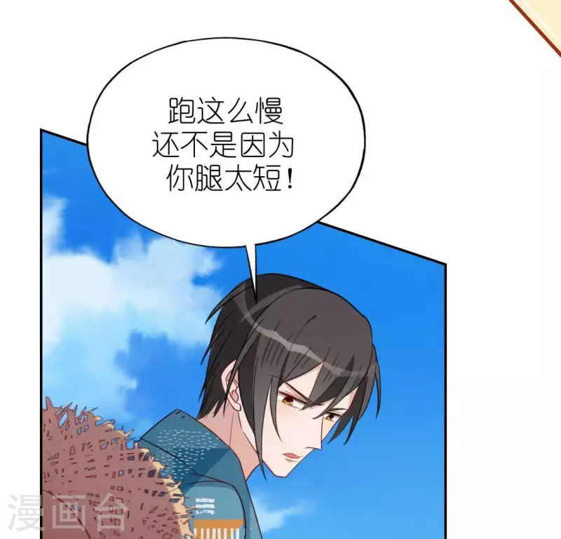 神明大人求放過 - 第45話 他選擇了先救我？(2/2) - 5