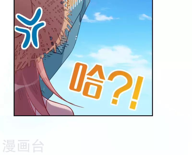 神明大人求放過 - 第45話 他選擇了先救我？(2/2) - 6