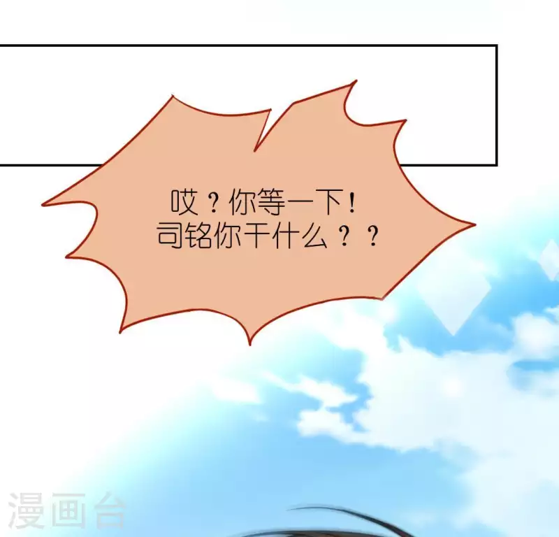 神明大人求放過 - 第45話 他選擇了先救我？(2/2) - 7