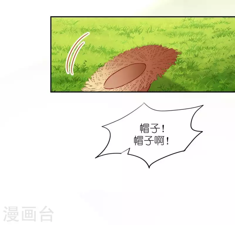 神明大人求放過 - 第45話 他選擇了先救我？(2/2) - 5