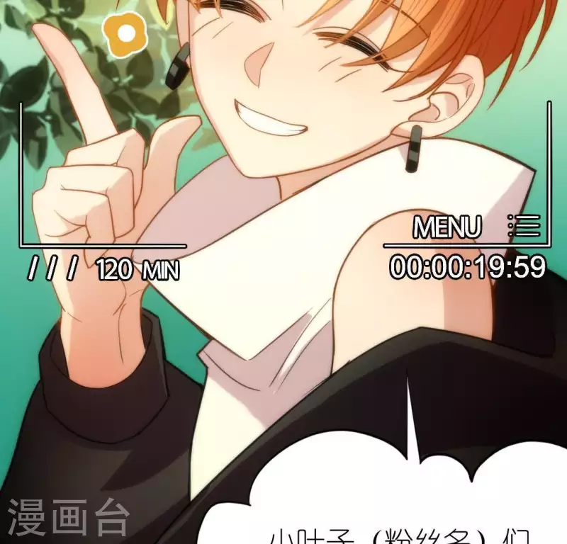 神明大人求放過 - 第45話 他選擇了先救我？(2/2) - 4