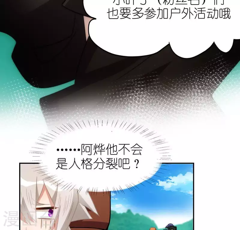 神明大人求放過 - 第45話 他選擇了先救我？(2/2) - 5