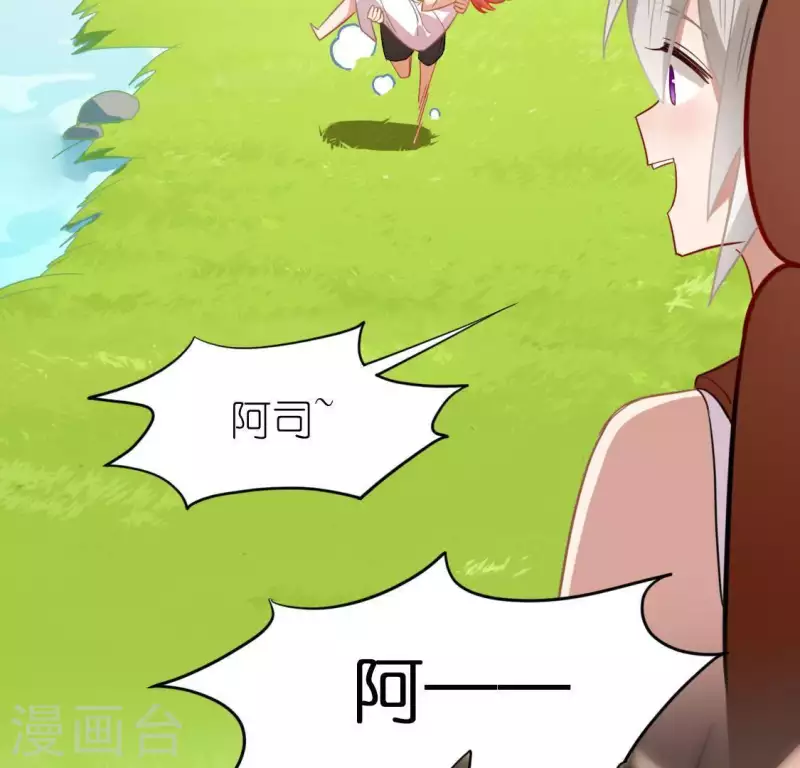 神明大人求放過 - 第45話 他選擇了先救我？(2/2) - 1