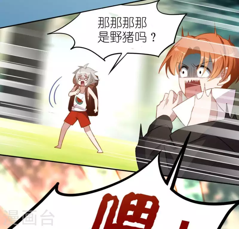 神明大人求放過 - 第45話 他選擇了先救我？(2/2) - 4