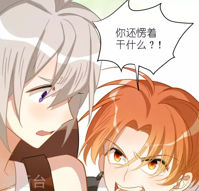 神明大人求放過 - 第45話 他選擇了先救我？(2/2) - 2