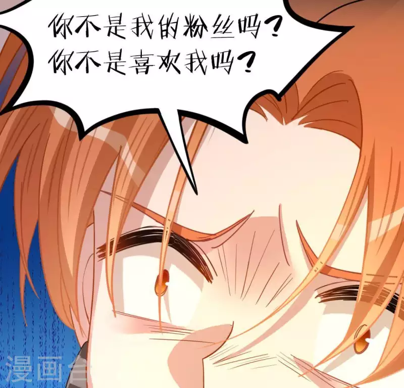 神明大人求放過 - 第45話 他選擇了先救我？(2/2) - 4