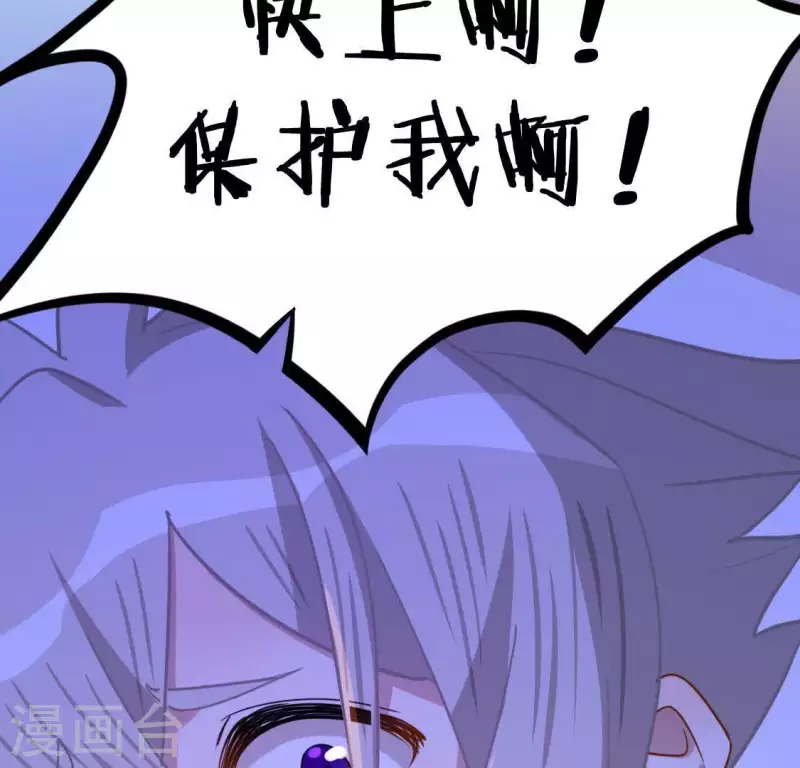 神明大人求放過 - 第45話 他選擇了先救我？(2/2) - 6