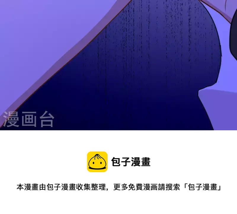 神明大人求放過 - 第45話 他選擇了先救我？(2/2) - 2