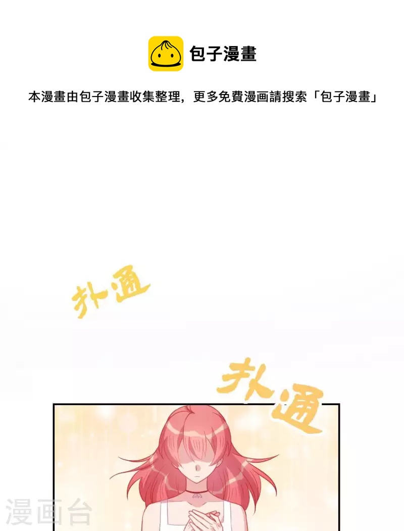 神明大人求放過 - 第47話 只想單獨和你說(1/2) - 1