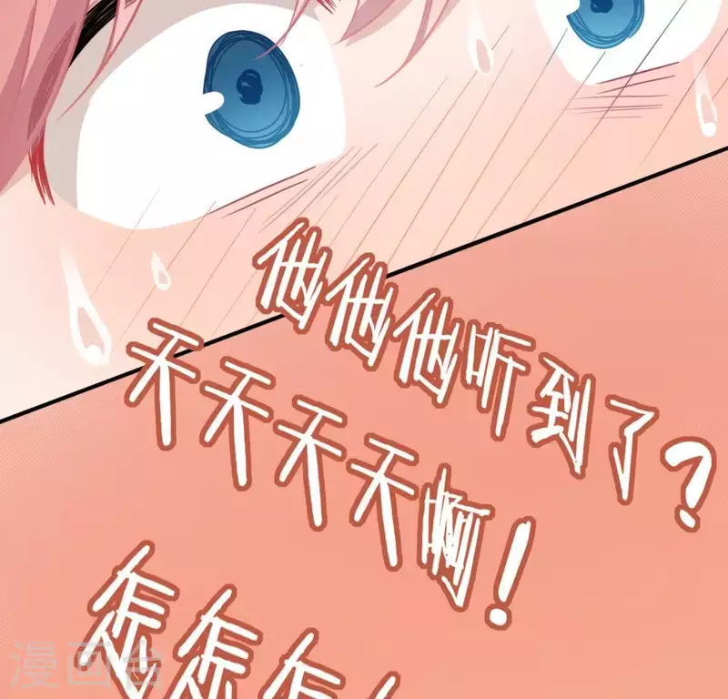 神明大人求放過 - 第47話 只想單獨和你說(1/2) - 4