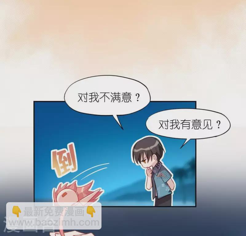 神明大人求放過 - 第47話 只想單獨和你說(1/2) - 6