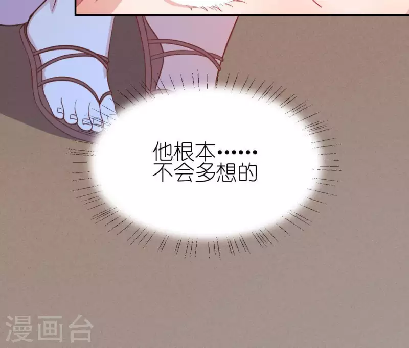 神明大人求放過 - 第47話 只想單獨和你說(1/2) - 1