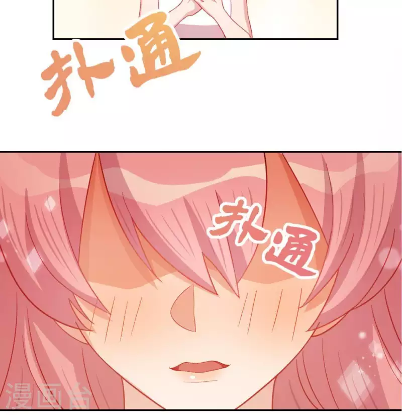 神明大人求放過 - 第47話 只想單獨和你說(1/2) - 2