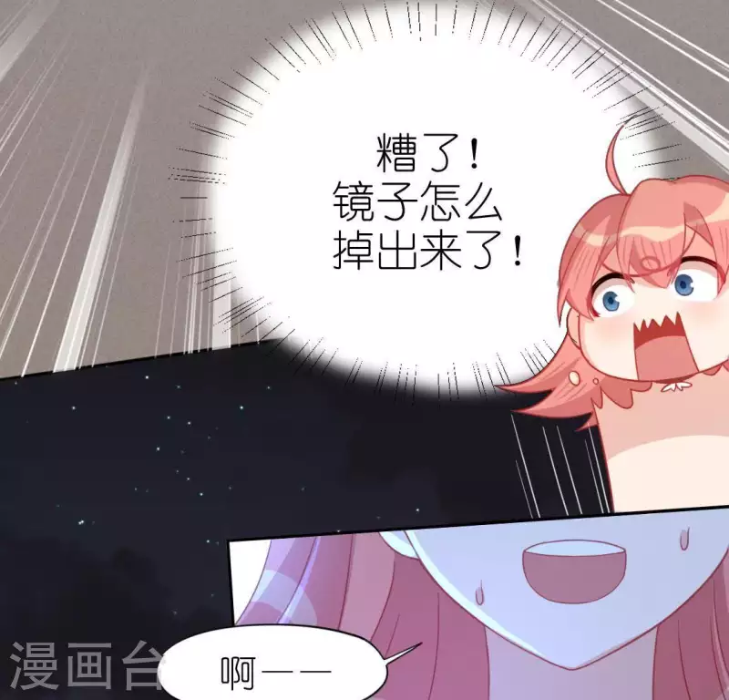 神明大人求放過 - 第47話 只想單獨和你說(1/2) - 4