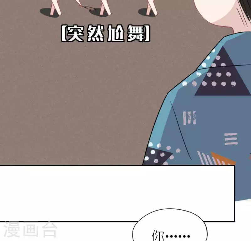 神明大人求放過 - 第47話 只想單獨和你說(1/2) - 7