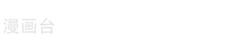 神明大人求放過 - 第47話 只想單獨和你說(1/2) - 3