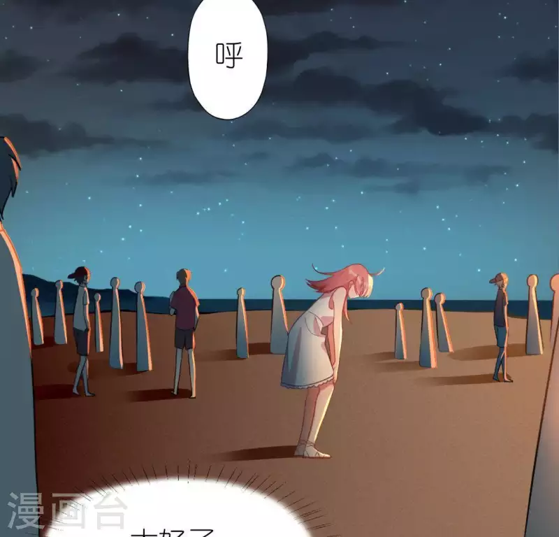 神明大人求放過 - 第47話 只想單獨和你說(1/2) - 6