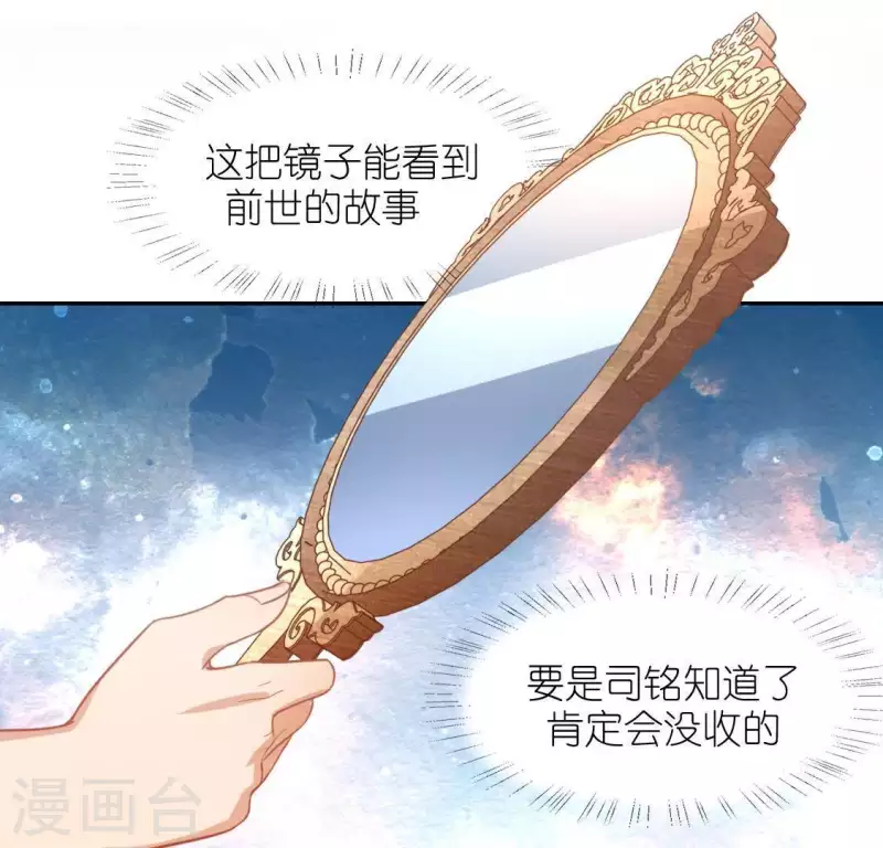 神明大人求放過 - 第47話 只想單獨和你說(1/2) - 8