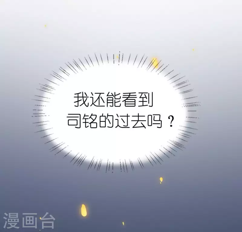 神明大人求放過 - 第47話 只想單獨和你說(1/2) - 5