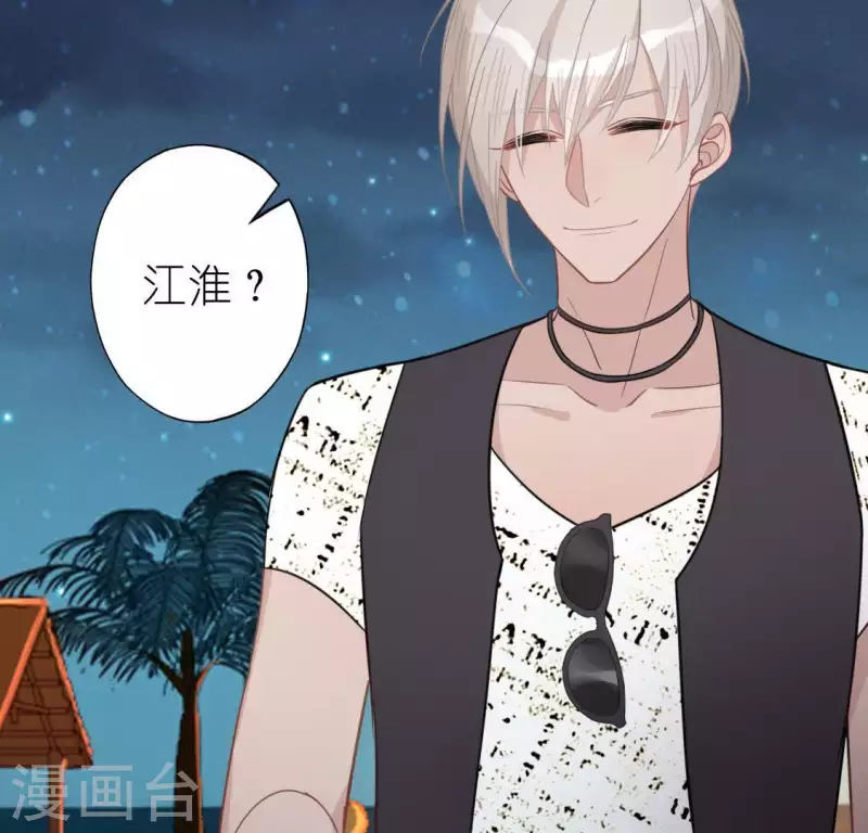 神明大人求放過 - 第47話 只想單獨和你說(1/2) - 7