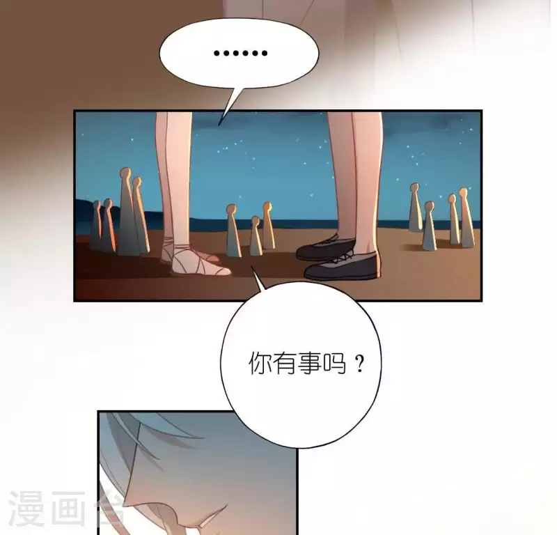 神明大人求放過 - 第47話 只想單獨和你說(1/2) - 1