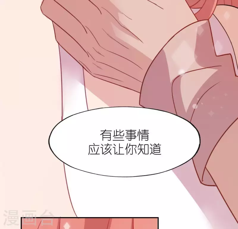 第47话 只想单独和你说44