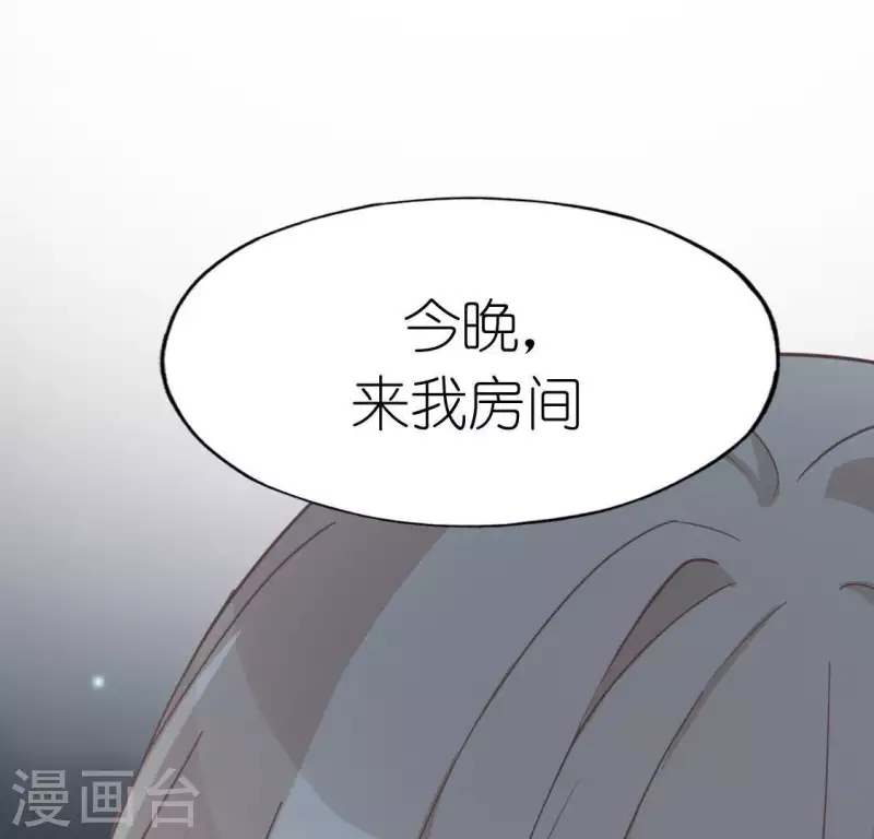 神明大人求放過 - 第47話 只想單獨和你說(1/2) - 8