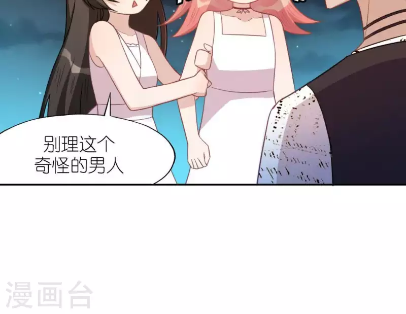 神明大人求放過 - 第47話 只想單獨和你說(2/2) - 4