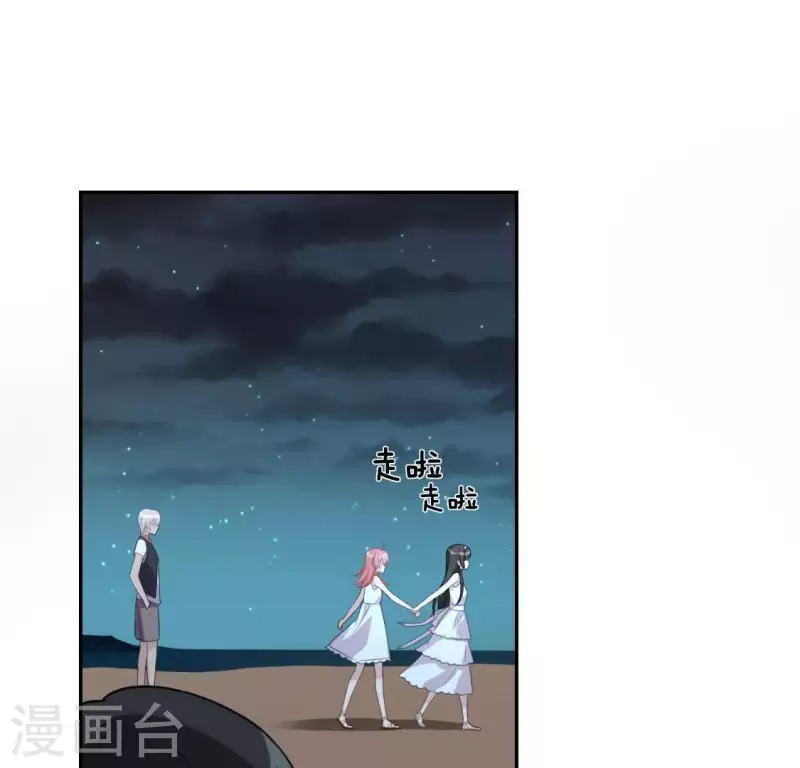 神明大人求放過 - 第47話 只想單獨和你說(2/2) - 5