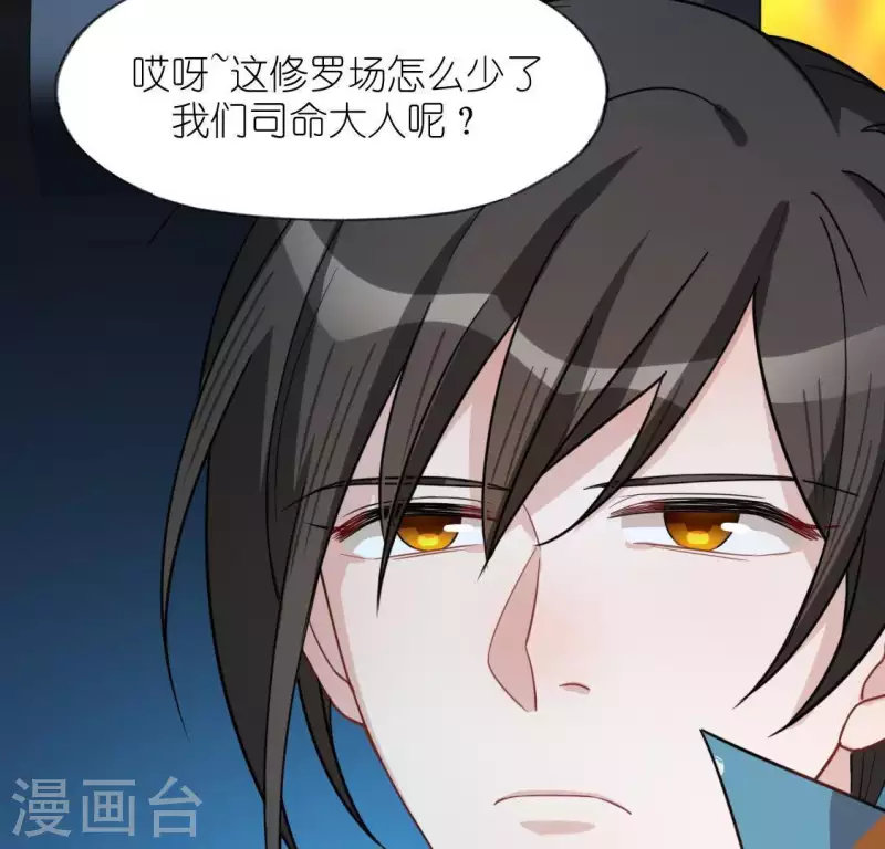 神明大人求放過 - 第47話 只想單獨和你說(2/2) - 3