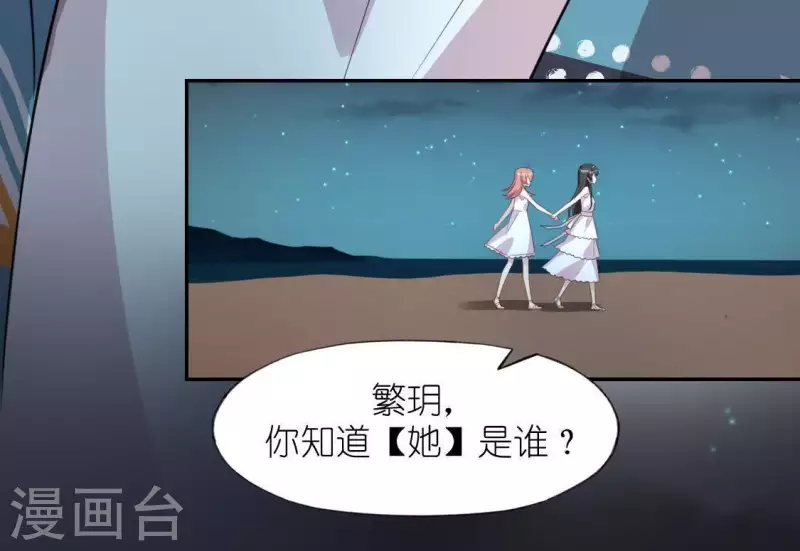 神明大人求放過 - 第47話 只想單獨和你說(2/2) - 5