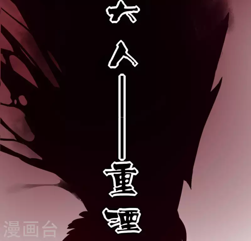 神明大人求放過 - 第47話 只想單獨和你說(2/2) - 4