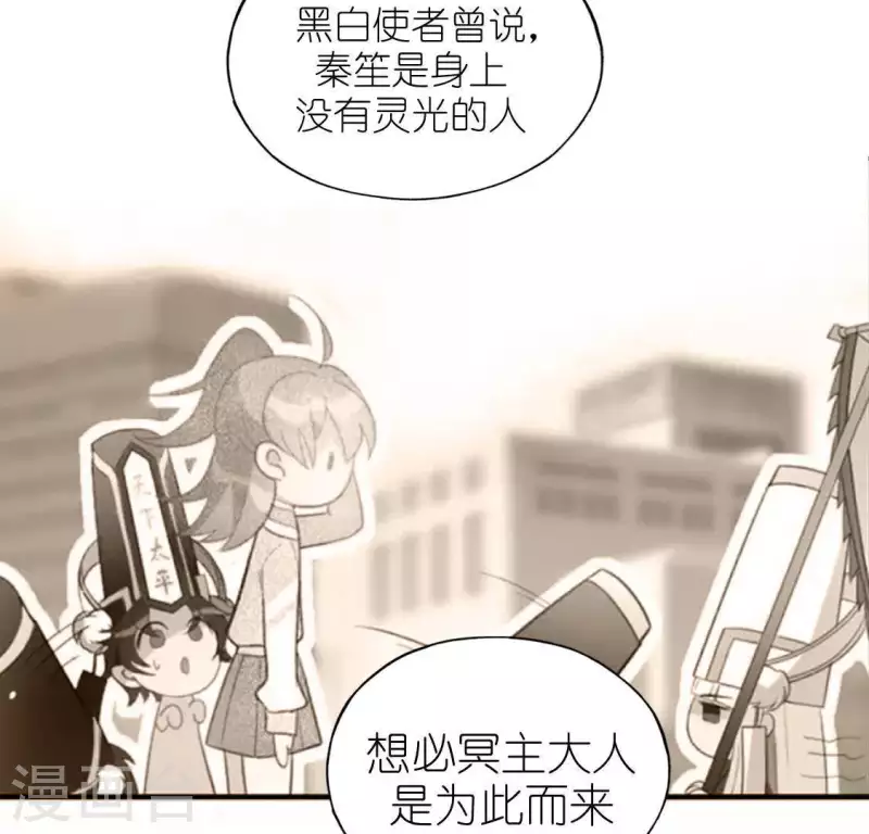 神明大人求放過 - 第47話 只想單獨和你說(2/2) - 1