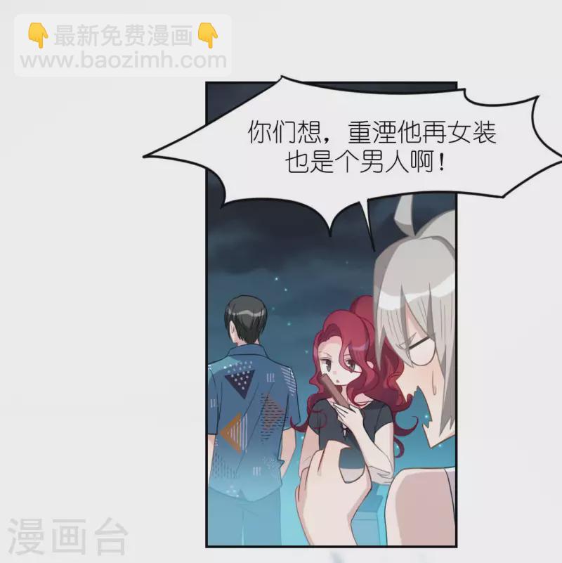 神明大人求放過 - 第47話 只想單獨和你說(2/2) - 5