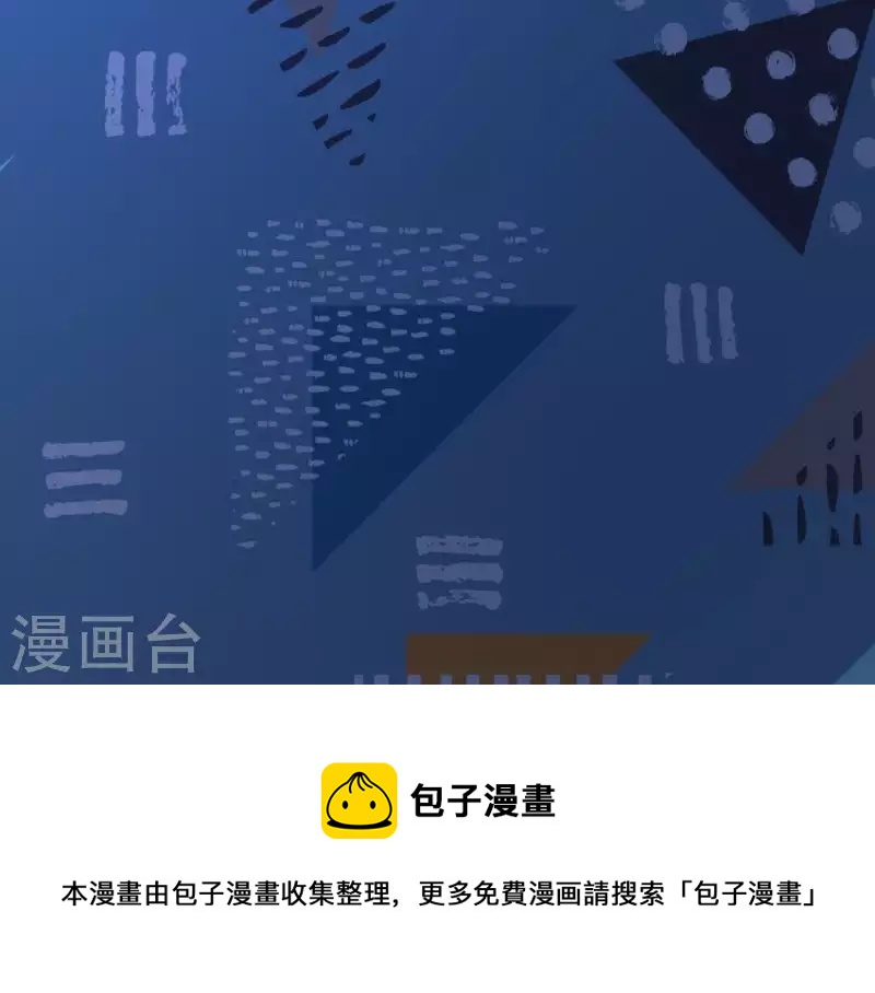 神明大人求放過 - 第47話 只想單獨和你說(2/2) - 4