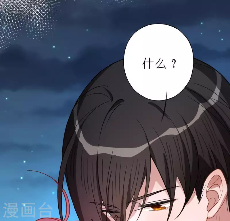 神明大人求放過 - 第47話 只想單獨和你說(1/2) - 1