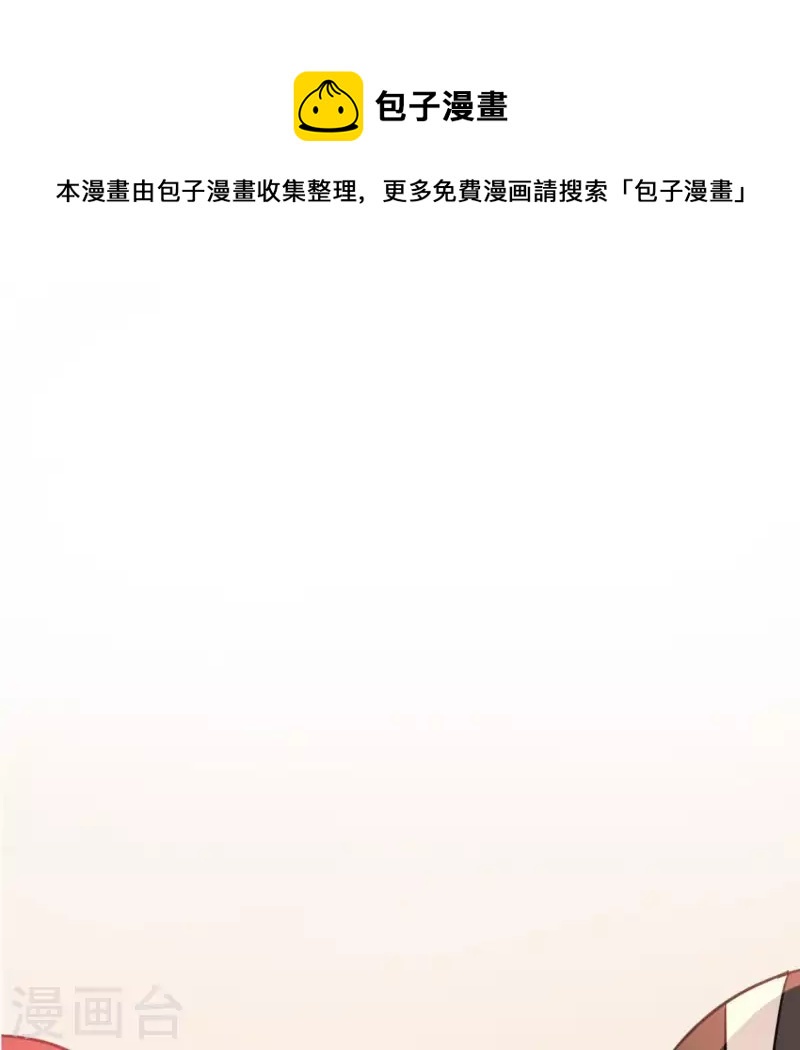 神明大人求放過 - 第49話 一直這樣，也很好(1/3) - 1