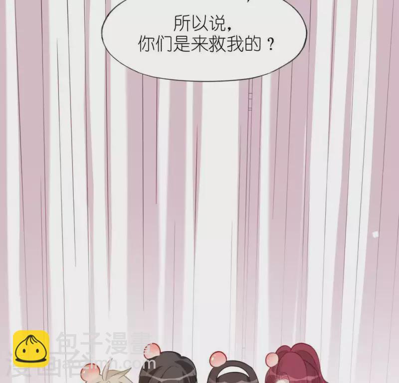 神明大人求放過 - 第49話 一直這樣，也很好(1/3) - 2