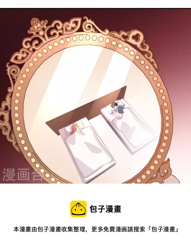 神明大人求放過 - 第49話 一直這樣，也很好(2/3) - 6